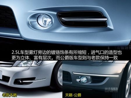 Nét mới trên Nissan Teana phiên bản 2012 - 4 Nét mới trên Nissan Teana phiên bản 2012 - 4
