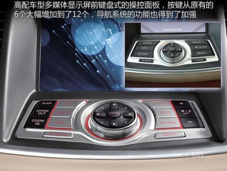 Nét mới trên Nissan Teana phiên bản 2012 - 7 Nét mới trên Nissan Teana phiên bản 2012 - 7