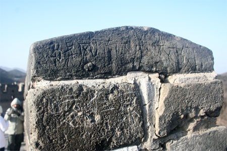 Chùm ảnh: Khám phá Vạn Lý Trường Thành kỳ vĩ - 14