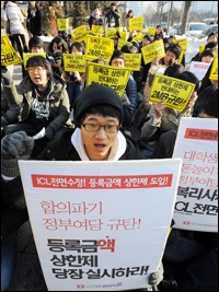 Hàn Quốc đề nghị các trường ĐH ngừng tăng học phí - 1