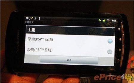Tiếp tục rò rỉ thông tin điện thoại Sony PSP phone - 11