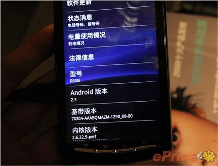 Tiếp tục rò rỉ thông tin điện thoại Sony PSP phone - 12