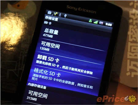 Tiếp tục rò rỉ thông tin điện thoại Sony PSP phone - 13