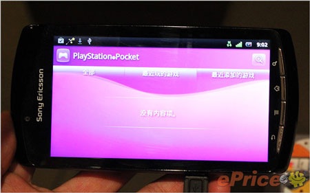 Tiếp tục rò rỉ thông tin điện thoại Sony PSP phone - 6