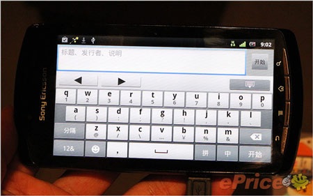 Tiếp tục rò rỉ thông tin điện thoại Sony PSP phone - 7