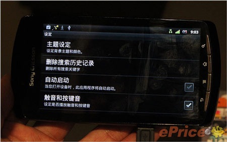 Tiếp tục rò rỉ thông tin điện thoại Sony PSP phone - 8