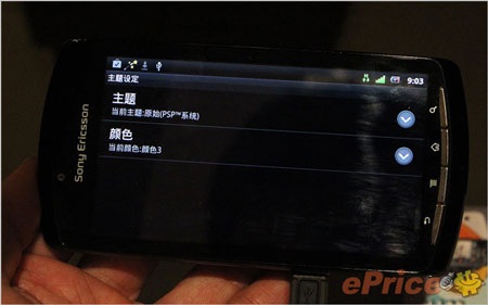 Tiếp tục rò rỉ thông tin điện thoại Sony PSP phone - 9