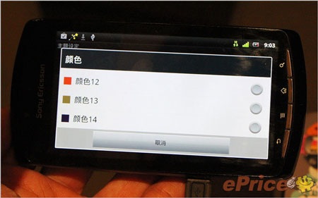 Tiếp tục rò rỉ thông tin điện thoại Sony PSP phone - 10