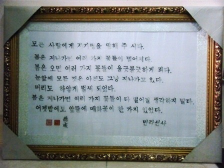 Ngắm bức tranh thêu thơ 14 thứ tiếng được đề xét kỷ lục Guinness VN - 5