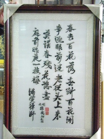 Ngắm bức tranh thêu thơ 14 thứ tiếng được đề xét kỷ lục Guinness VN - 7