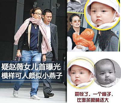 Con gái Triệu Vy đáng yêu giống mẹ - 1 Con gái Triệu Vy đáng yêu giống mẹ - 1