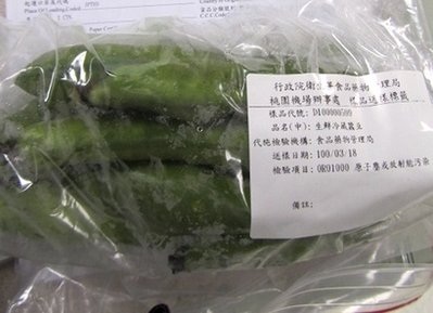 Đài Loan phát hiện chất phóng xạ trong đậu nhập khẩu từ Nhật Bản - 1