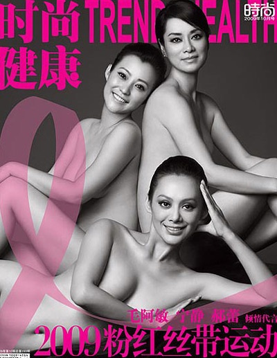 Chụp ảnh nude từ thiện: Sao Việt thua xa sao "Tây"? - 2 Chụp ảnh nude từ thiện: Sao Việt thua xa sao "Tây"? - 2