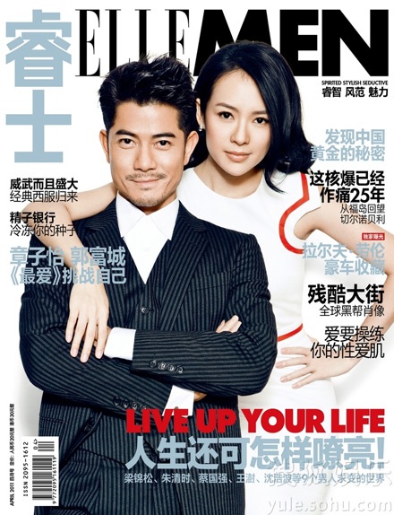 Chương Tử Di đẹp đôi bên Quách Phú Thành  - 1