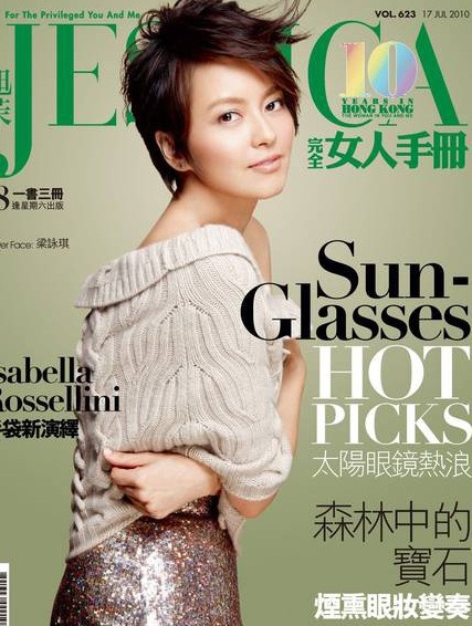 Lương Vịnh Kỳ lại chia tay người yêu  - 1