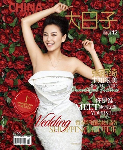 Nữ diễn viên Trương Vũ Kỳ bí mật lấy chồng - 5