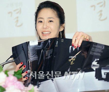“Nữ hoàng” Go Hyun Jung phát hành sách làm đẹp - 3