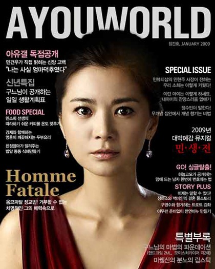 Jang Seo Hee - Sức hút của “Sự quyến rũ của người vợ” - 2