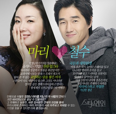 Choi Ji Woo hoá thân thành kỹ nữ - 16 Choi Ji Woo hoá thân thành kỹ nữ - 16