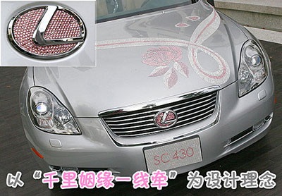 Điệu đà Lexus đính pha lê - 6