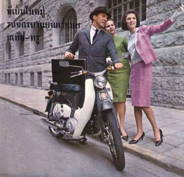 Honda Super Cub - 50 năm huy hoàng - 6 Honda Super Cub - 50 năm huy hoàng - 6