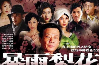 Mỹ nhân Thượng Hải - 4