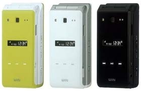 Điện thoại dùng ổ đĩa nhỏ nhất thế giới - 1