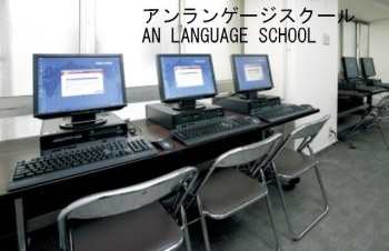 Hãy cùng học tại An Language School, Nhật Bản - 4 Hãy cùng học tại An Language School, Nhật Bản - 4