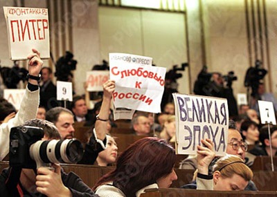 Chùm ảnh: Cuộc họp báo lớn cuối cùng của Tổng thống Putin - 2 Chùm ảnh: Cuộc họp báo lớn cuối cùng của Tổng thống Putin - 2