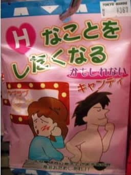 Những sản phẩm lạ đời nhất của người Nhật - 6