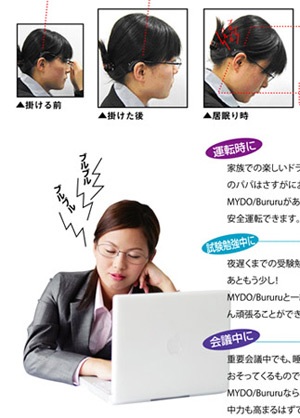 10 thiết bị rung kỳ quặc - 5 10 thiết bị rung kỳ quặc - 5