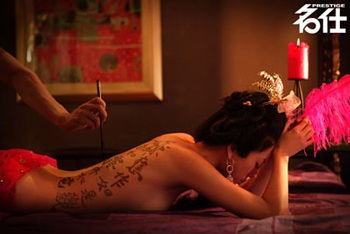 Hình ảnh cô đào khoả thân thay Chương Tử Di trong "Tiệc đêm" - 3 Hình ảnh cô đào khoả thân thay Chương Tử Di trong "Tiệc đêm" - 3