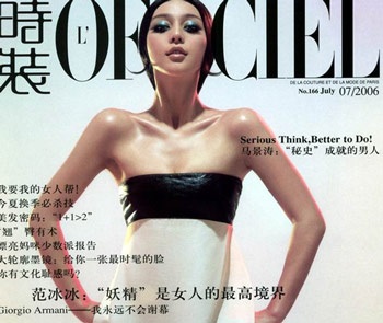 Phạm Băng Băng ngày càng “rực lửa” - 1