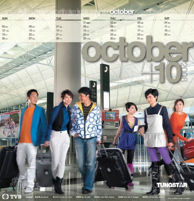 Bộ lịch 2008 ấn tượng của “sao” Hồng Kông - 9