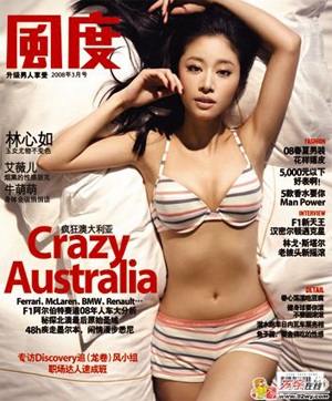 Lâm Tâm Như chụp ảnh “nóng”  - 1