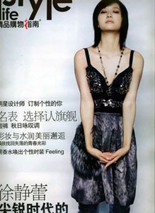 Từ Tịnh Lôi ăn mừng vì… blog cá nhân “đắt hàng” - 2 Từ Tịnh Lôi ăn mừng vì… blog cá nhân “đắt hàng” - 2