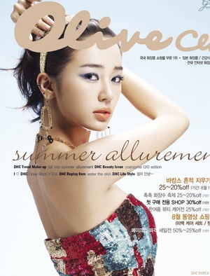 Yoon Eun Hye: “Đôi lúc thấy tiếc về thời niên thiếu” - 3