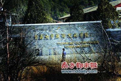 Đằng sau vụ nữ sinh Trung Quốc quay phim người tình bị giết - 3 Đằng sau vụ nữ sinh Trung Quốc quay phim người tình bị giết - 3