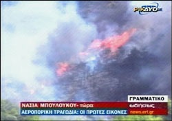 Thi thể các hành khách trên máy bay Síp “bị đông cứng” - 1 Thi thể các hành khách trên máy bay Síp “bị đông cứng” - 1