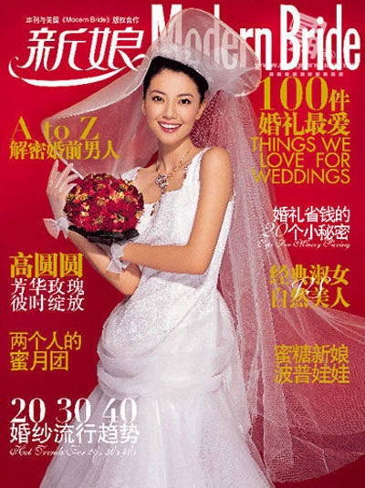 Cô dâu xinh đẹp Cao Viên Viên - 1 Cô dâu xinh đẹp Cao Viên Viên - 1