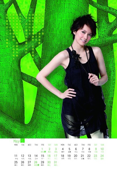 Lương Vịnh Kỳ tiết lộ lý do chia tay Trịnh Y Kiện - 9 Lương Vịnh Kỳ tiết lộ lý do chia tay Trịnh Y Kiện - 9