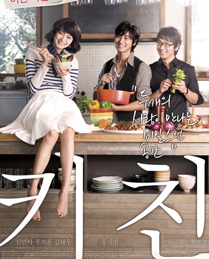 Shin Min Ah và Joo Ji Hoon lại sánh đôi! - 1