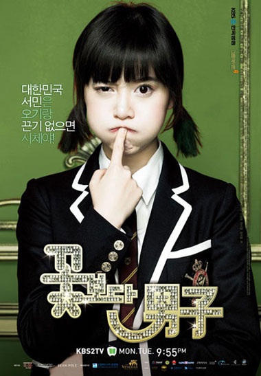 “Boys Before Flowers” dẫn đầu tỉ suất xem đài - 3 “Boys Before Flowers” dẫn đầu tỉ suất xem đài - 3
