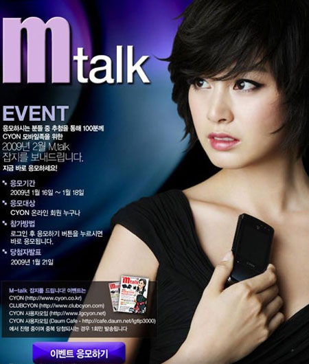 “Ngất ngây” với ảnh quảng cáo của Kim Tae Hee - 21