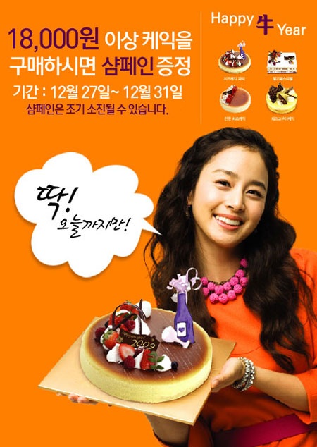 “Ngất ngây” với ảnh quảng cáo của Kim Tae Hee - 1