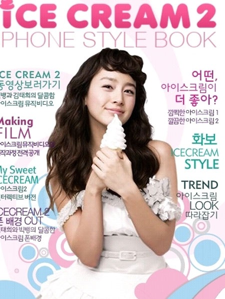 “Ngất ngây” với ảnh quảng cáo của Kim Tae Hee - 13