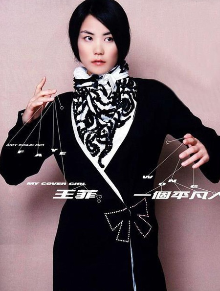 Thưởng thức giọng hát của diva Hồng Kông Vương Phi - 6