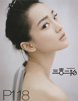 Châu Tấn: Nữ diễn viên xuất sắc nhất Trung Quốc 2006? - 3