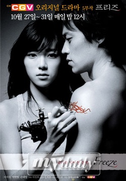 "Freeze": Hấp dẫn vì có cựu hoa hậu Hàn Quốc - 1