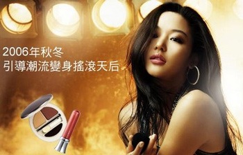 Jeon Ji Hyun trở thành công chúa nhạc rock? - 2